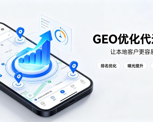 沛县GEO优化